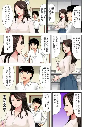 [Edogawa Roman - Uehara Yoyogi] "Otou-san ni Iwanaide..." Jukujo Fuuzoku, Shimei shitara Haha datta! (Full Color) Vol. 1 Fhentai - Page 52