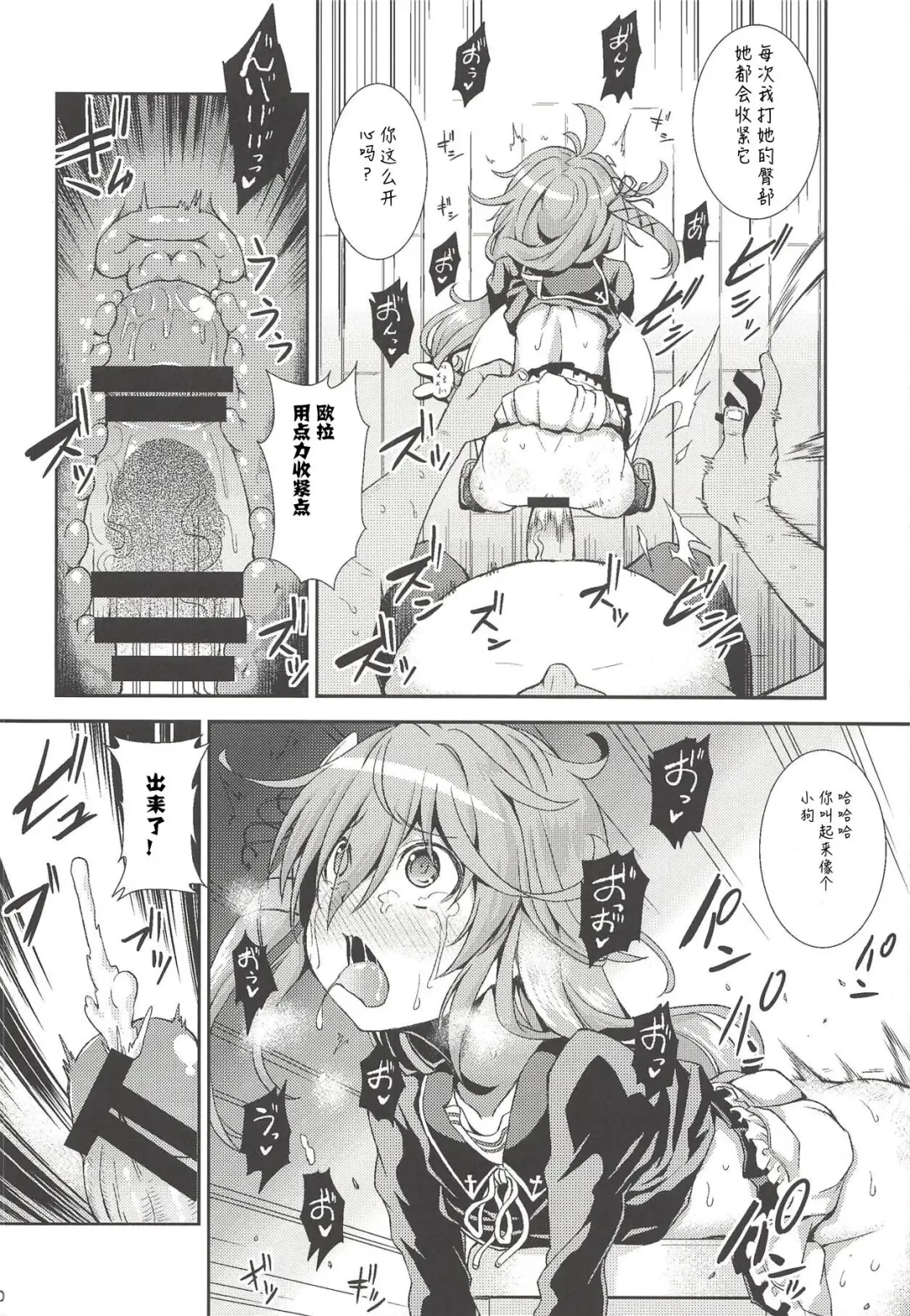 [Yamazaki Kana] U-chan, "Gomennasai" wa? Fhentai - Page 10