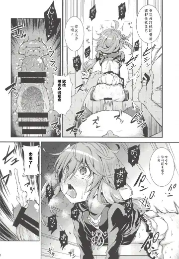 [Yamazaki Kana] U-chan, "Gomennasai" wa? Fhentai - Page 10