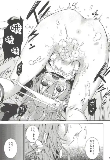 [Yamazaki Kana] U-chan, "Gomennasai" wa? Fhentai - Page 11