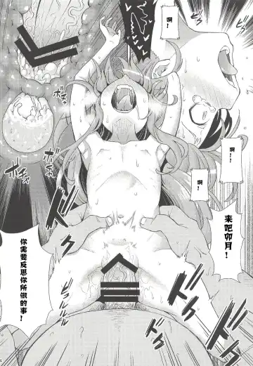 [Yamazaki Kana] U-chan, "Gomennasai" wa? Fhentai - Page 14