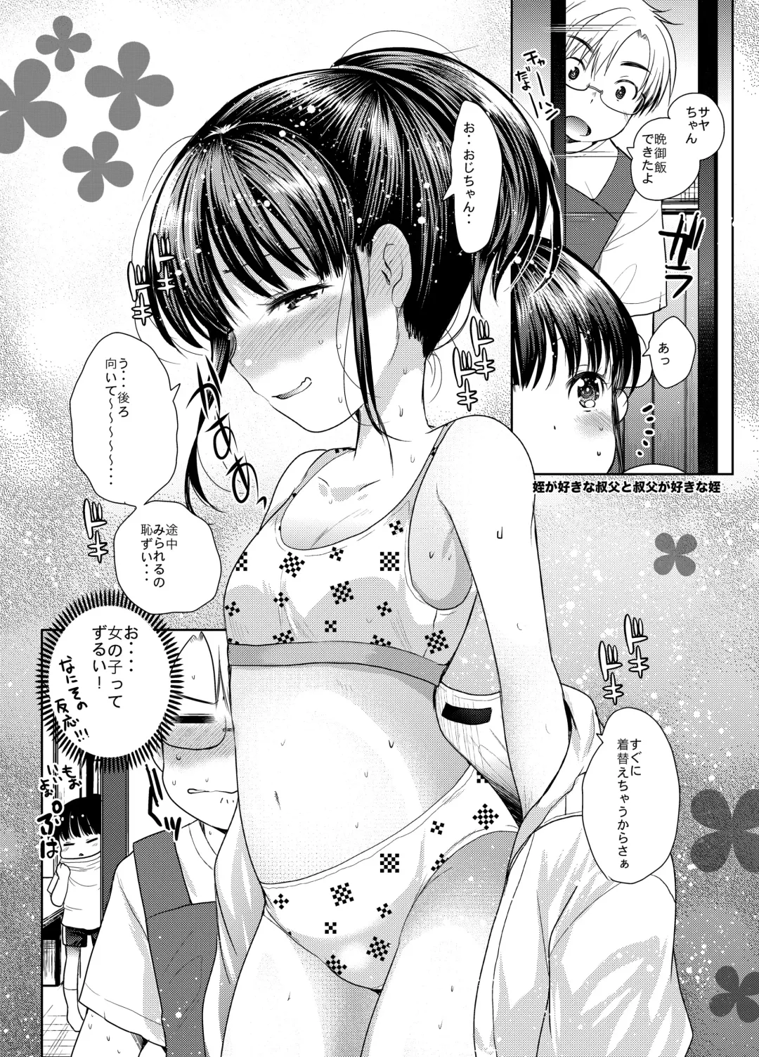 [Kameyoshi Ichiko] Comike o Sabotte Meikko to Sex shita. Fhentai - Page 19