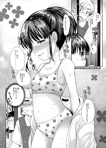 [Kameyoshi Ichiko] Comike o Sabotte Meikko to Sex shita. Fhentai - Page 19