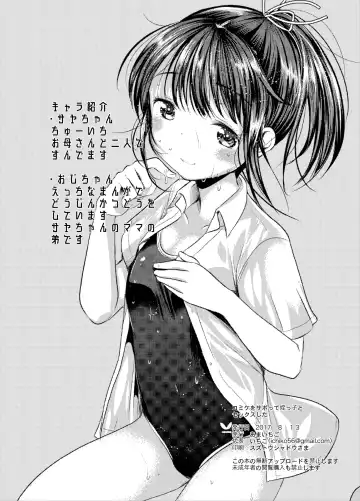 [Kameyoshi Ichiko] Comike o Sabotte Meikko to Sex shita. Fhentai - Page 3