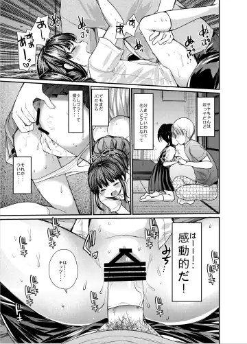 [Kameyoshi Ichiko] Comike o Sabotte Meikko to Sex shita. Fhentai - Page 6