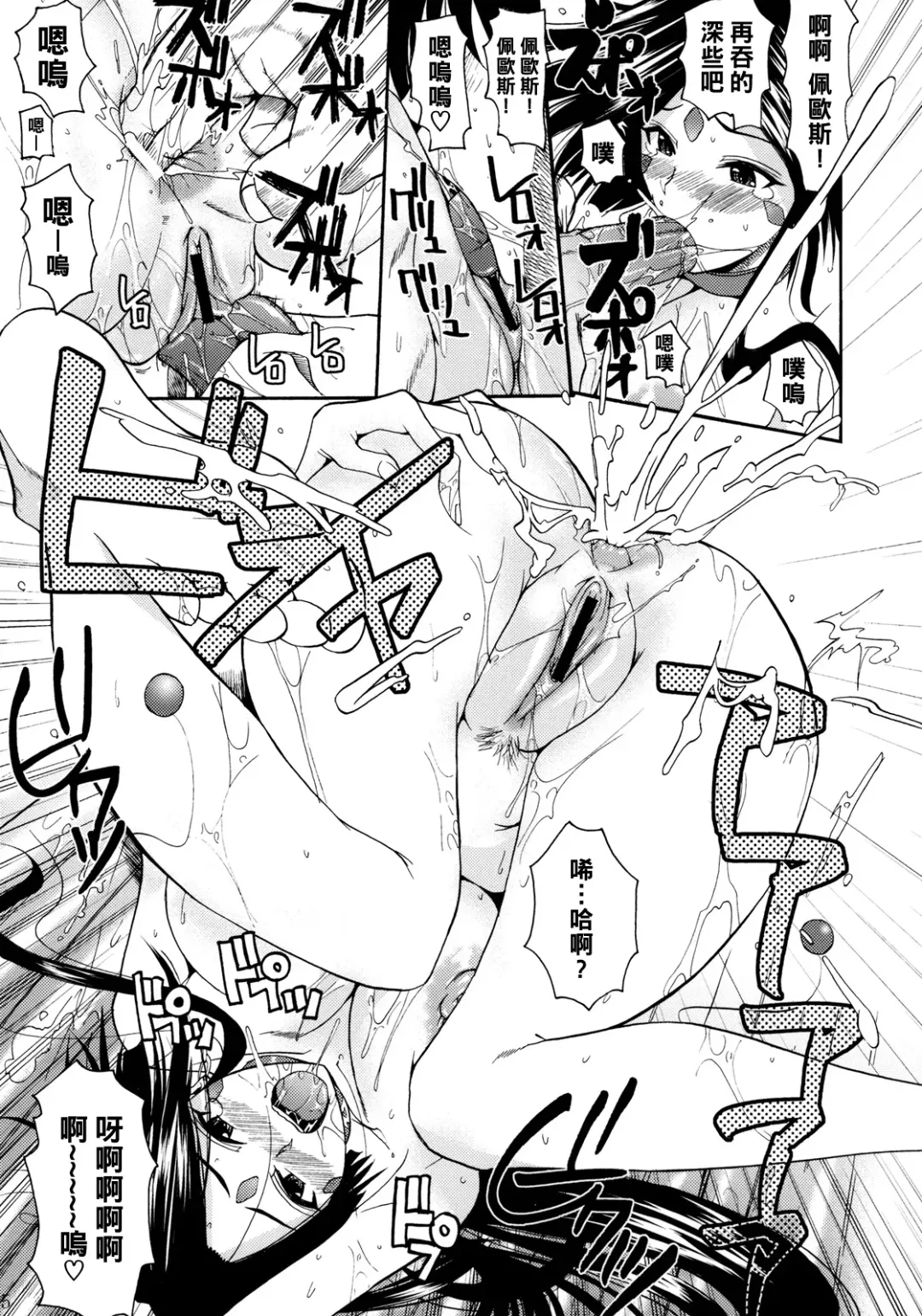 [Fuetakishi] Rapture Rose Fhentai - Page 16