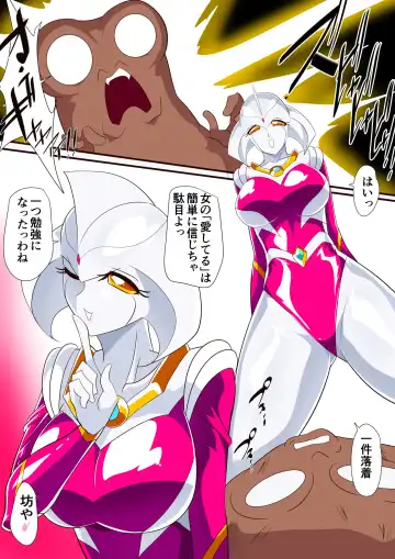 【短編同人】新たな女神アテミス Fhentai - Page 13