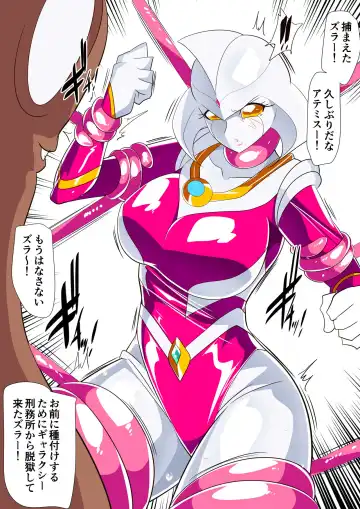 【短編同人】新たな女神アテミス Fhentai - Page 2