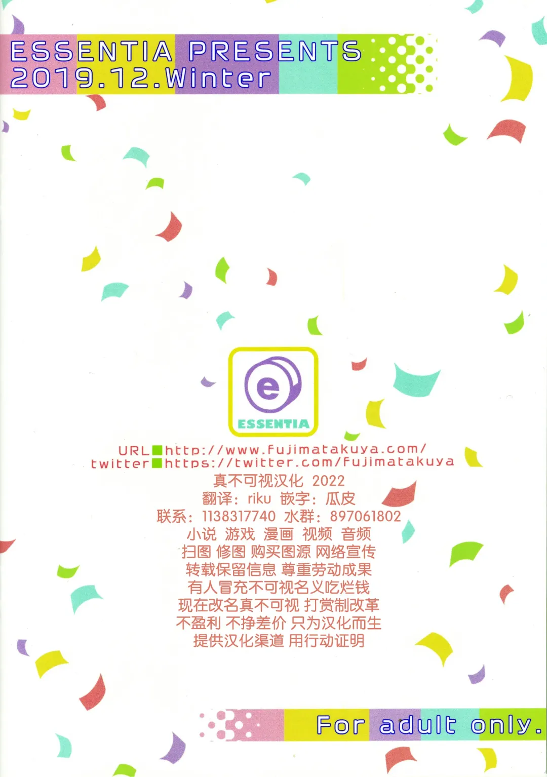 [Fujima Takuya] Gotoubun no Onsen Zanmai Fhentai - Page 28