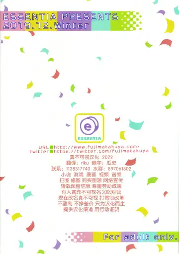 [Fujima Takuya] Gotoubun no Onsen Zanmai Fhentai - Page 28