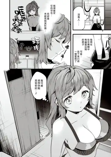 [Kazepana] Ayashiku Tehodoki♥ | 靈異初接觸♥ Fhentai - Page 2