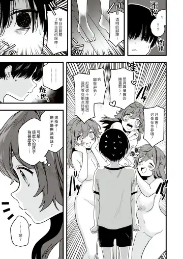 [Kazepana] Ayashiku Tehodoki♥ | 靈異初接觸♥ Fhentai - Page 5