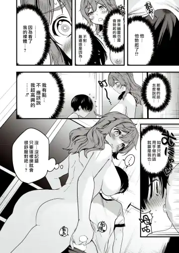 [Kazepana] Ayashiku Tehodoki♥ | 靈異初接觸♥ Fhentai - Page 6