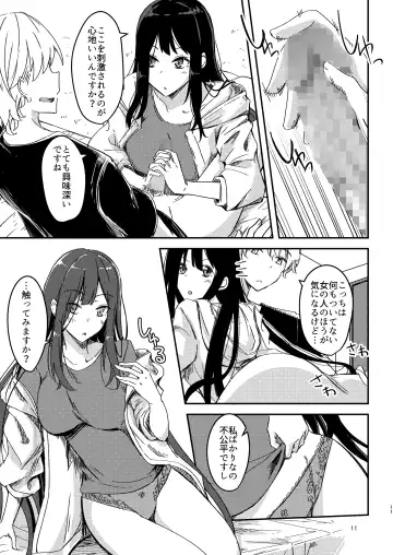 [Yuma] Ame Furu Akuru Hi Anoko o Uchi ni Fhentai - Page 10