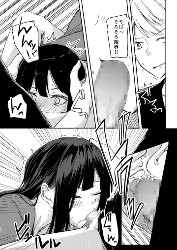 [Yuma] Ame Furu Akuru Hi Anoko o Uchi ni Fhentai - Page 15