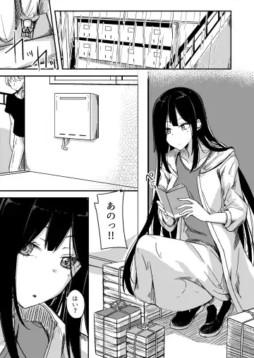 [Yuma] Ame Furu Akuru Hi Anoko o Uchi ni Fhentai - Page 2