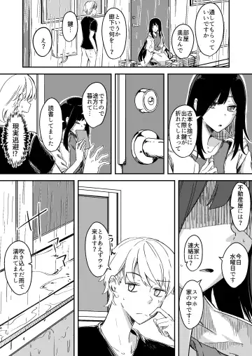 [Yuma] Ame Furu Akuru Hi Anoko o Uchi ni Fhentai - Page 3