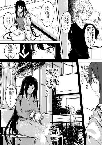 [Yuma] Ame Furu Akuru Hi Anoko o Uchi ni Fhentai - Page 5