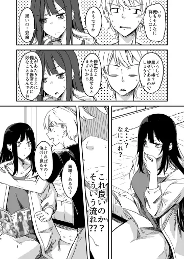 [Yuma] Ame Furu Akuru Hi Anoko o Uchi ni Fhentai - Page 7