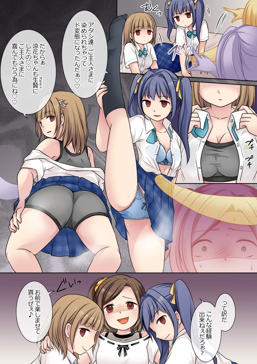 [Kuratsuka Riko] Jibakurei no Doukyuusei ni Nottorareta Atashi-"Tachi" Fhentai - Page 12