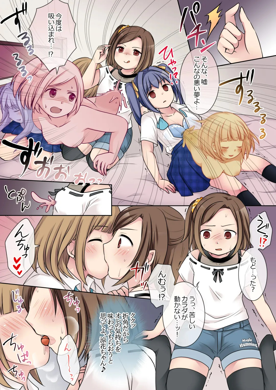 [Kuratsuka Riko] Jibakurei no Doukyuusei ni Nottorareta Atashi-"Tachi" Fhentai - Page 13