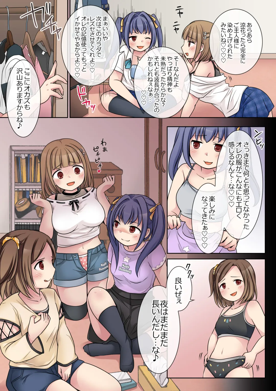 [Kuratsuka Riko] Jibakurei no Doukyuusei ni Nottorareta Atashi-"Tachi" Fhentai - Page 18