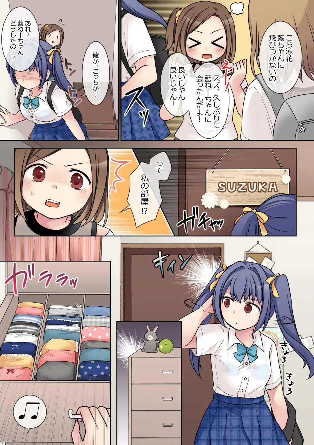 [Kuratsuka Riko] Jibakurei no Doukyuusei ni Nottorareta Atashi-"Tachi" Fhentai - Page 3