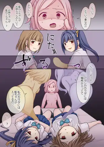 [Kuratsuka Riko] Jibakurei no Doukyuusei ni Nottorareta Atashi-"Tachi" Fhentai - Page 11