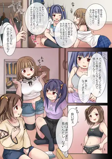 [Kuratsuka Riko] Jibakurei no Doukyuusei ni Nottorareta Atashi-"Tachi" Fhentai - Page 18