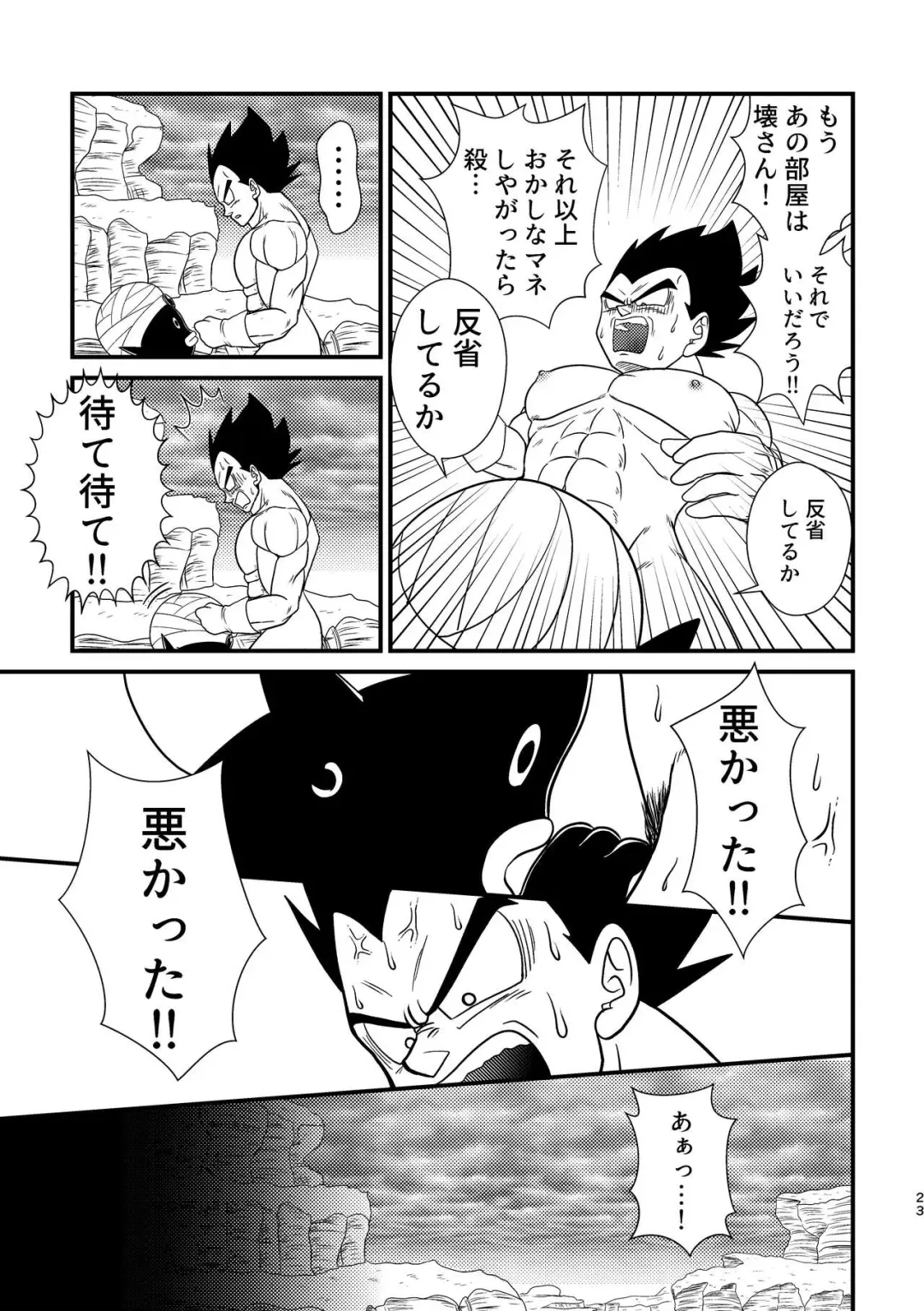 [Yamamoto] Popo Meets Fhentai - Page 11