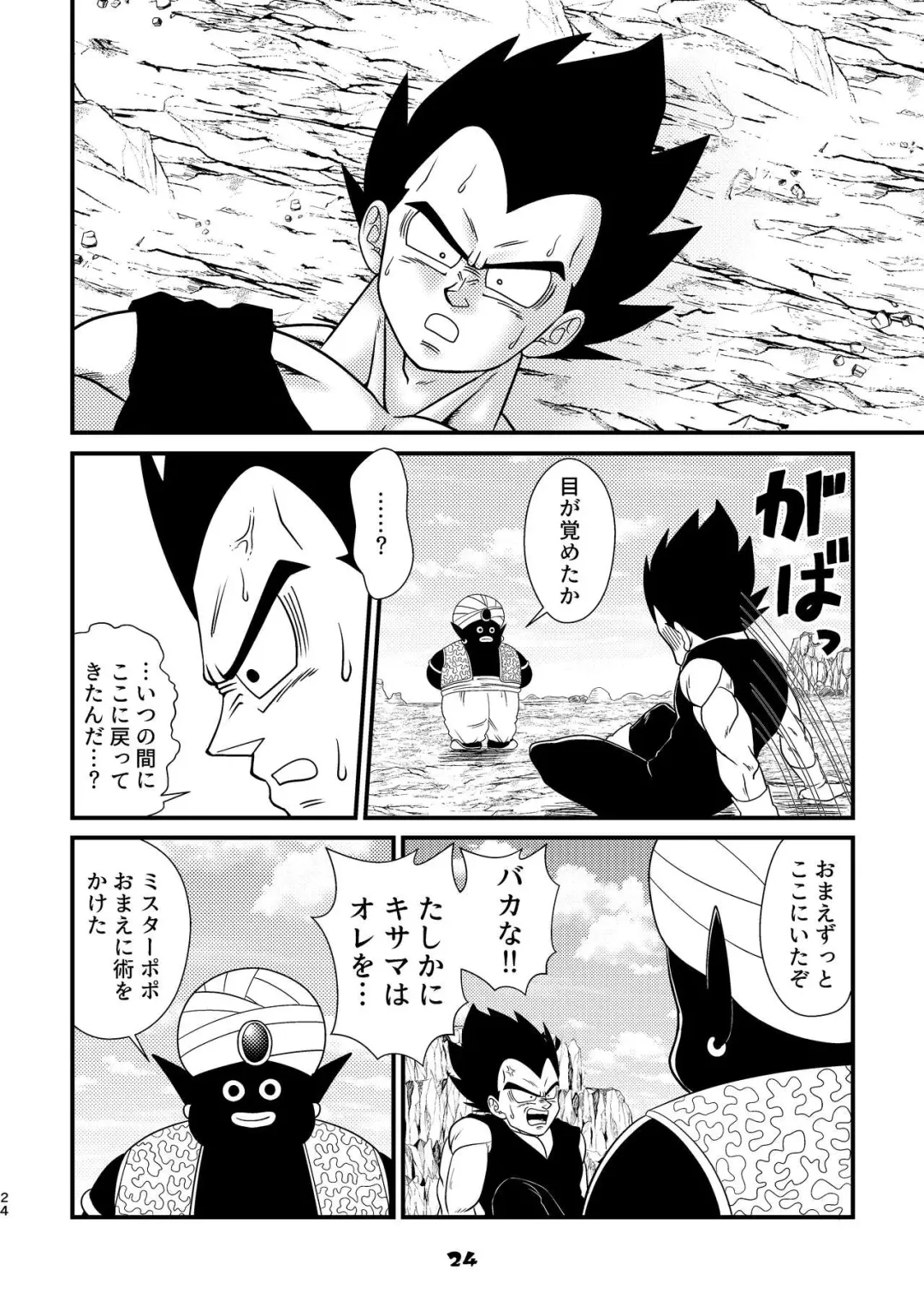 [Yamamoto] Popo Meets Fhentai - Page 12