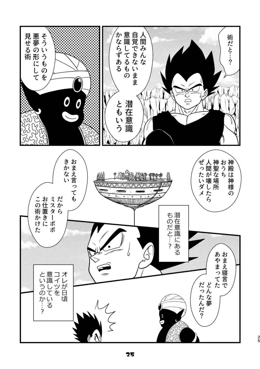 [Yamamoto] Popo Meets Fhentai - Page 13