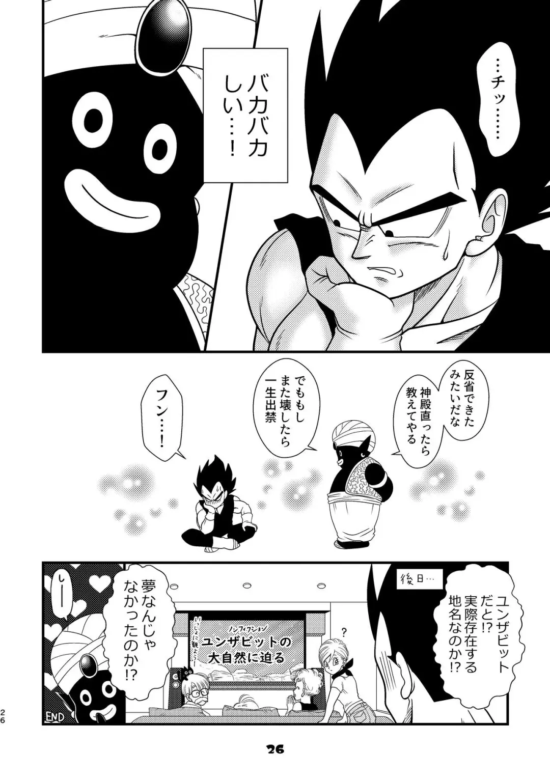 [Yamamoto] Popo Meets Fhentai - Page 14