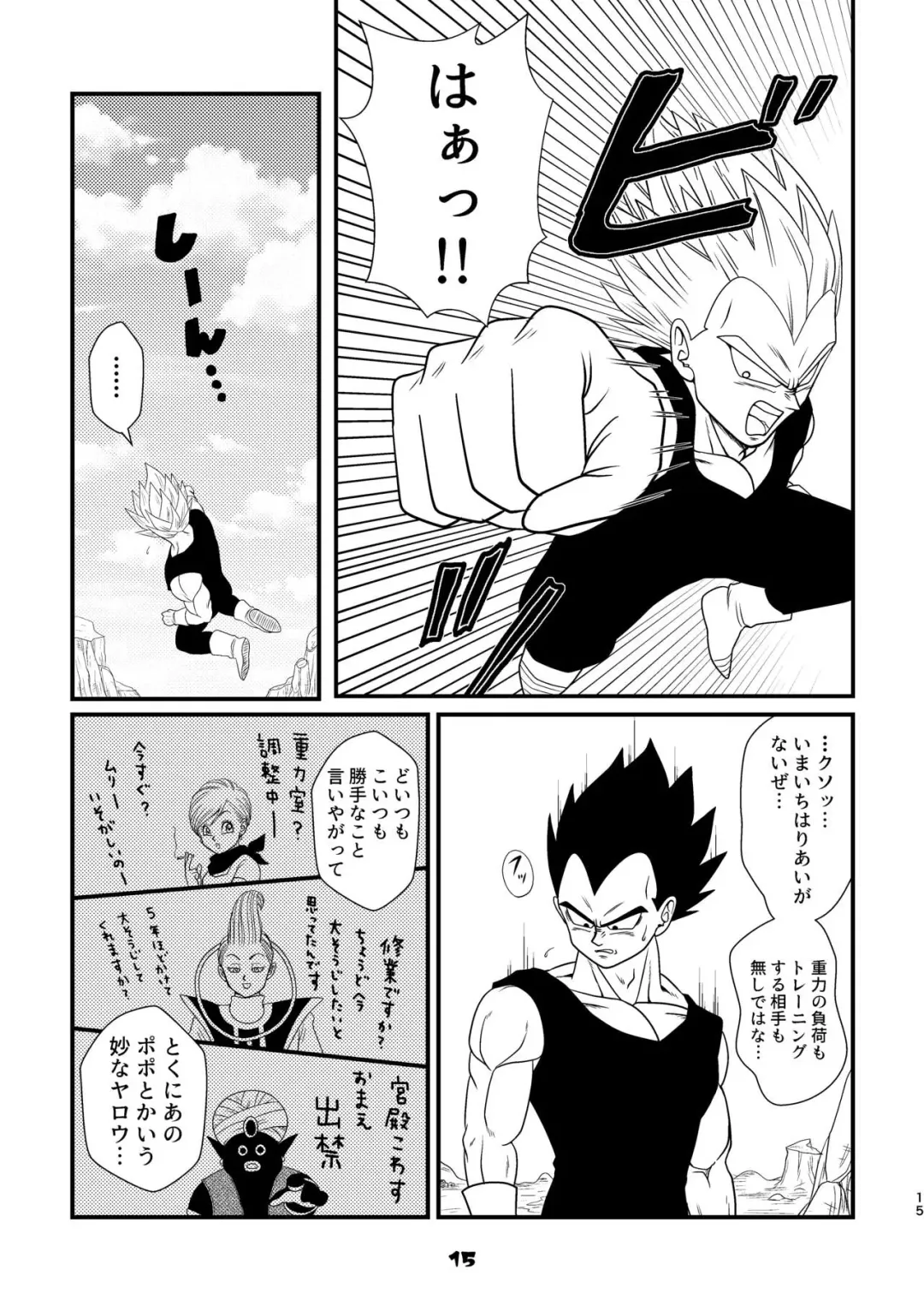 [Yamamoto] Popo Meets Fhentai - Page 3