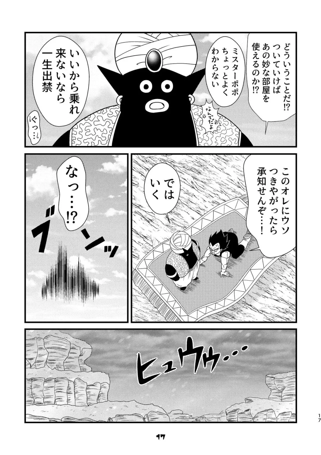 [Yamamoto] Popo Meets Fhentai - Page 5