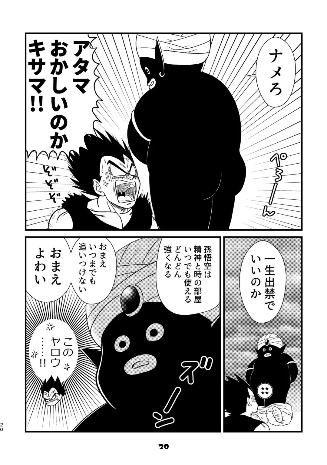 [Yamamoto] Popo Meets Fhentai - Page 8