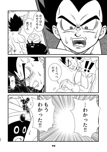 [Yamamoto] Popo Meets Fhentai - Page 10