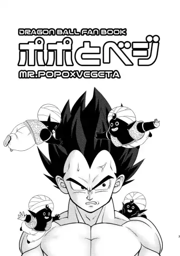 [Yamamoto] Popo Meets Fhentai - Page 15