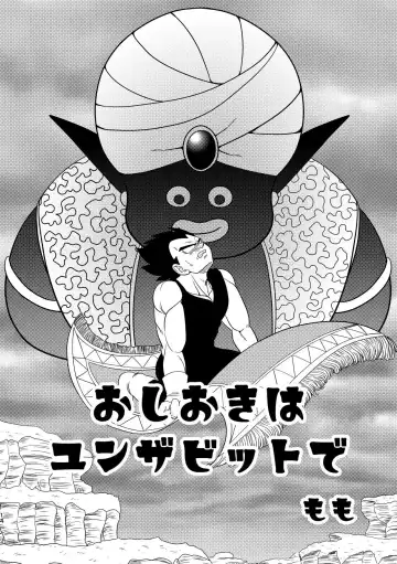 [Yamamoto] Popo Meets Fhentai - Page 2