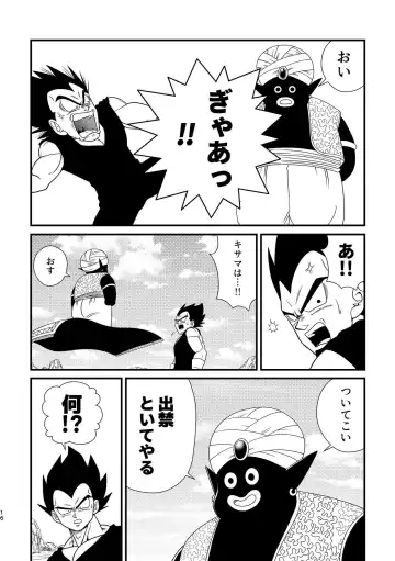 [Yamamoto] Popo Meets Fhentai - Page 4