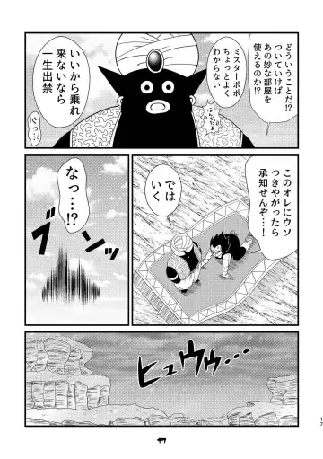 [Yamamoto] Popo Meets Fhentai - Page 5
