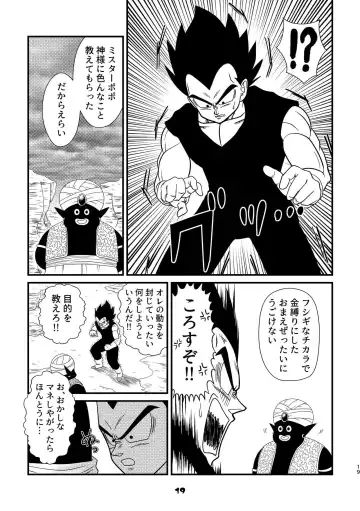 [Yamamoto] Popo Meets Fhentai - Page 6