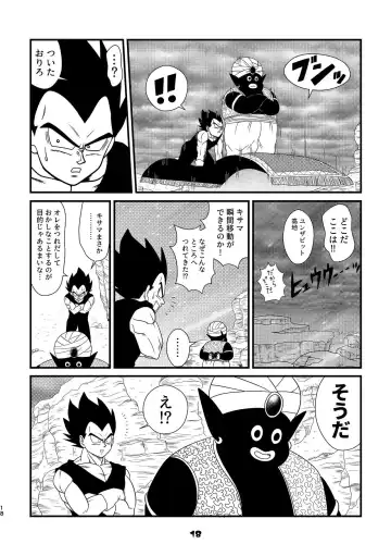 [Yamamoto] Popo Meets Fhentai - Page 7