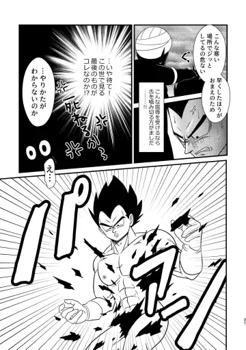 [Yamamoto] Popo Meets Fhentai - Page 9