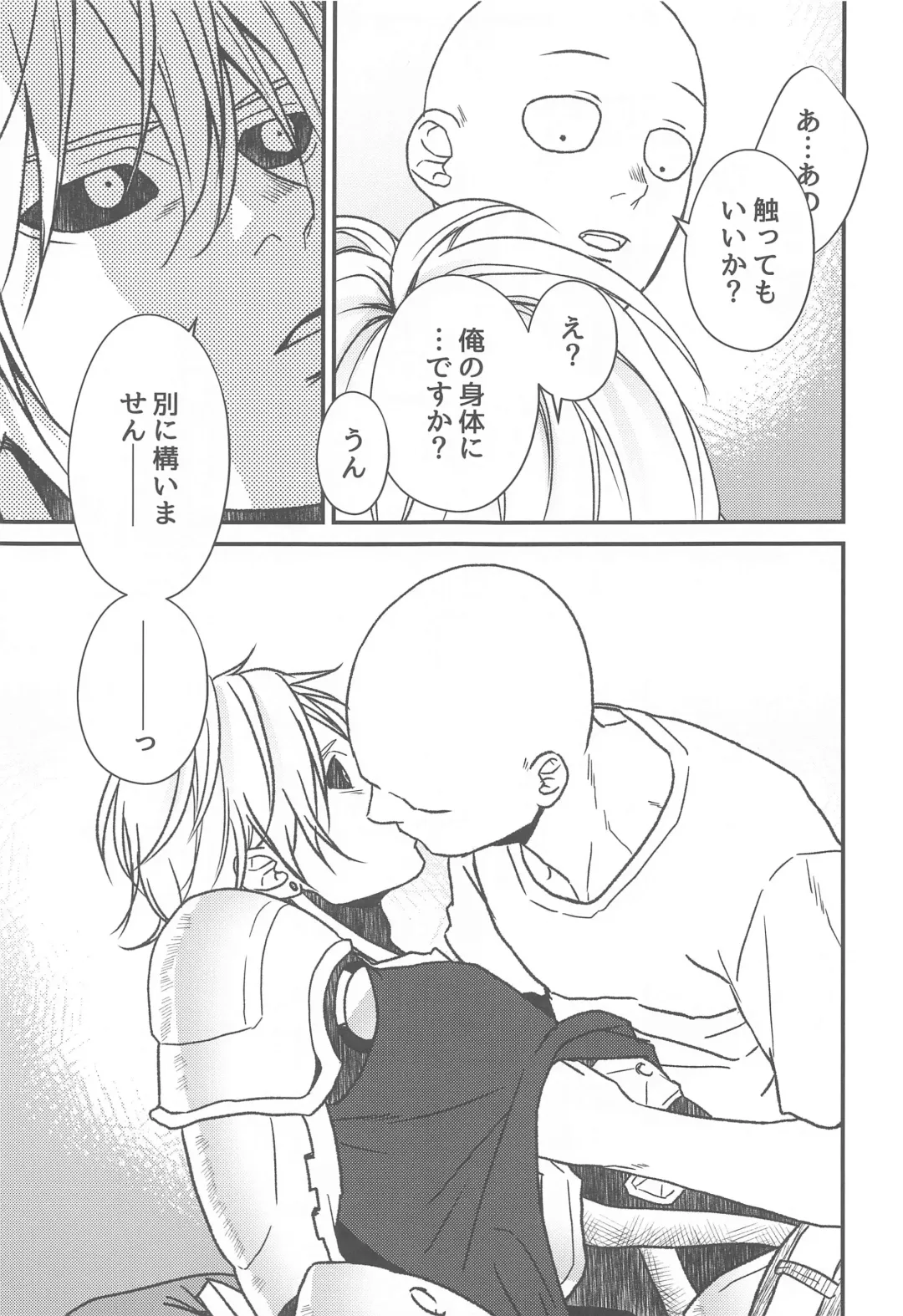 [Fuwa Nozomi] Ore no Deshi Maji de Kawaii Fhentai - Page 16