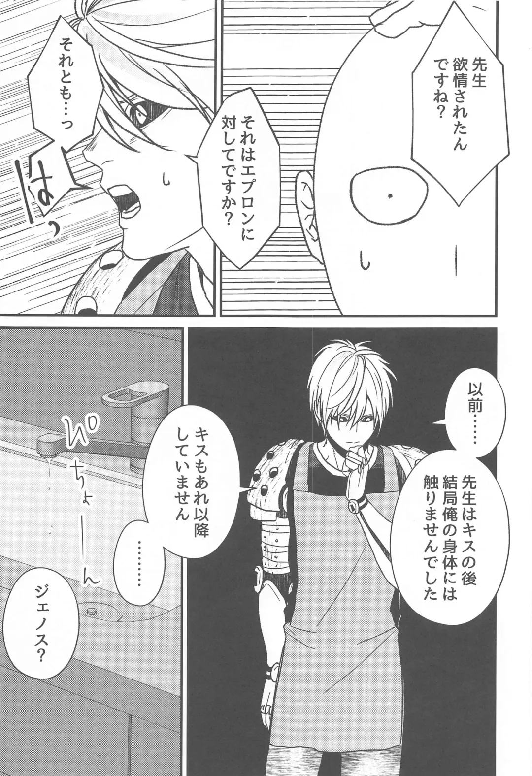 [Fuwa Nozomi] Ore no Deshi Maji de Kawaii Fhentai - Page 24