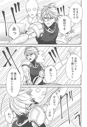 [Fuwa Nozomi] Ore no Deshi Maji de Kawaii Fhentai - Page 14