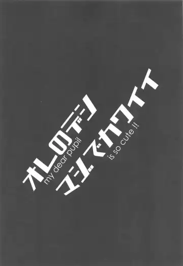 [Fuwa Nozomi] Ore no Deshi Maji de Kawaii Fhentai - Page 2