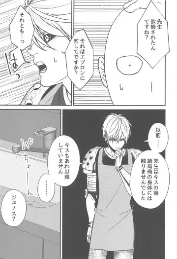 [Fuwa Nozomi] Ore no Deshi Maji de Kawaii Fhentai - Page 24