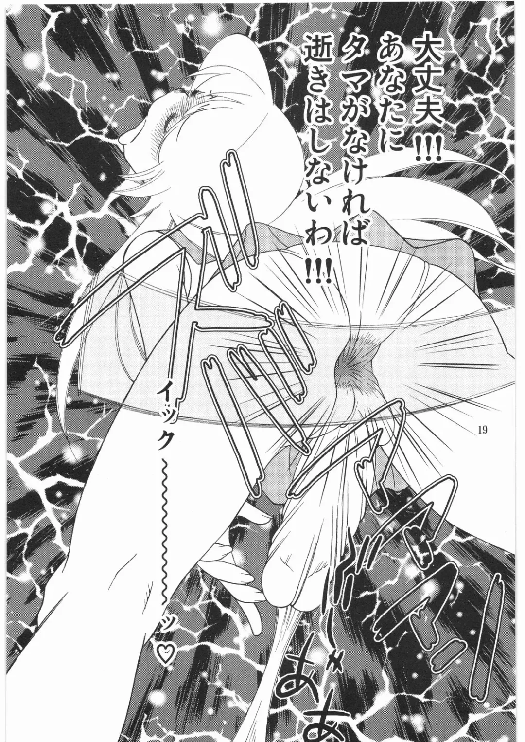 Momo Jyoku Fhentai - Page 18